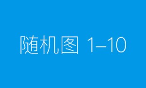 戍边卫国投身强军梦,热血青春铸就中国梦